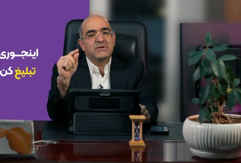 اینجوری