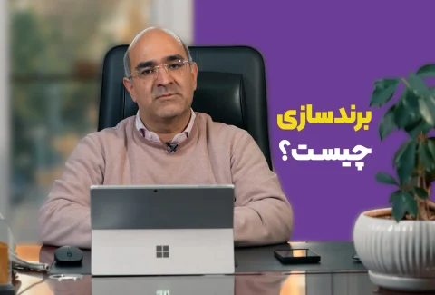 برندسازی