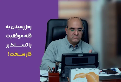 کار سخت
