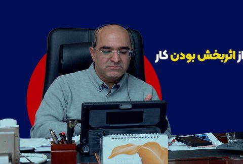 اثربخش آپارات