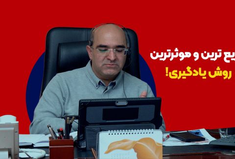 سریعترین آپارات