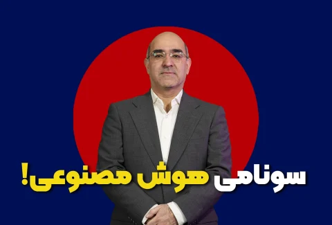 هوش مصنوعی