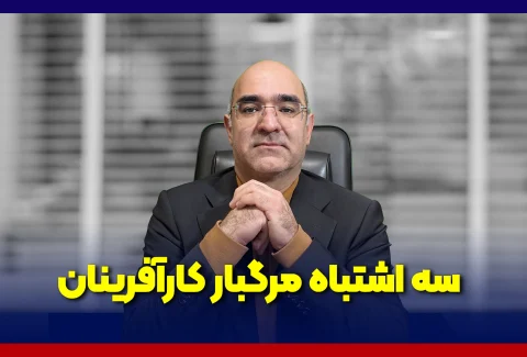 احمد میرابی