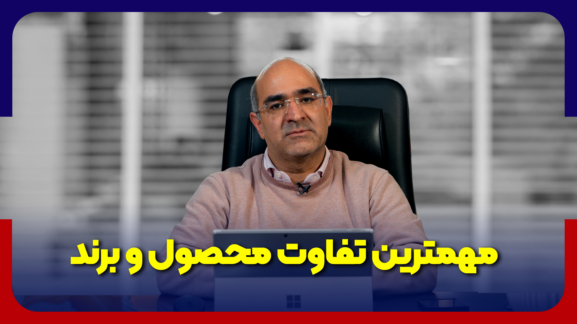 دکتر احمدمیرابی