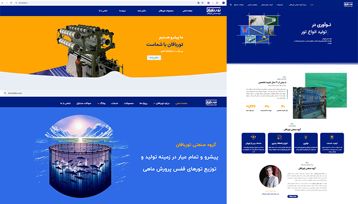 طراحی سایت گروه صنعتی توربافان توسط دکتر احمدمیرابی