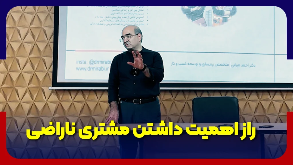 دکتر احمدمیرابی