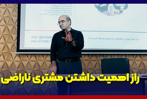 دکتر احمدمیرابی