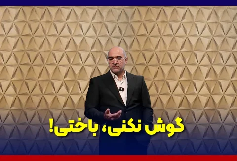 تصویری از دکتر میرابی