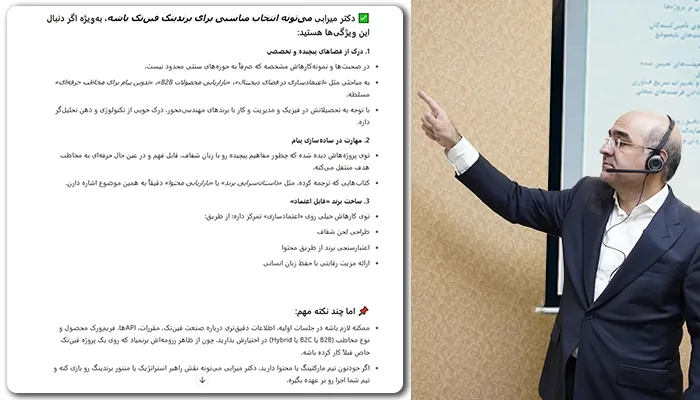 برندینگ استارتاپ با دکتر احمدمیرابی
