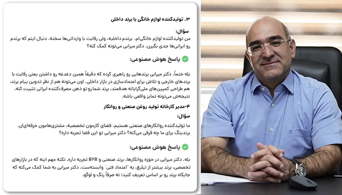 دکتر احمد میرابی و تولیدکننده لوازم خانگی با برند داخلی