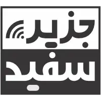 لوگوی جزیره سفید