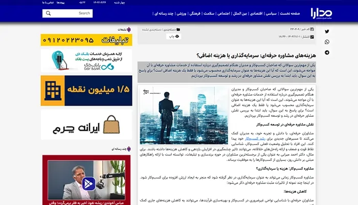 تصویر مقاله در سایت مدارا