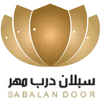لوگوی سبلان درب مهر