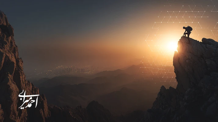 صخره‌نورد در طلوع با مسیری نورانی رو به شهر؛ نماد سرمایه‌گذاری خطرپذیر در ایران و توازن ریسک/بازده در برندهای مصرفی و آرایشی