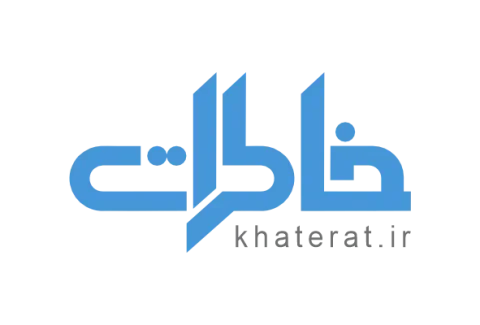 لوگوی خاطرات