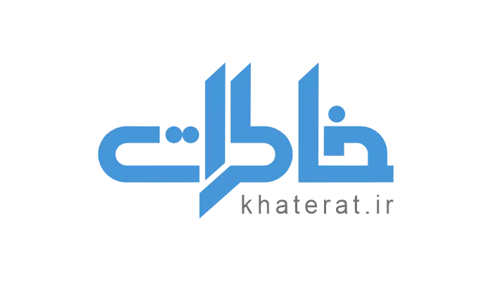 لوگوی خاطرات