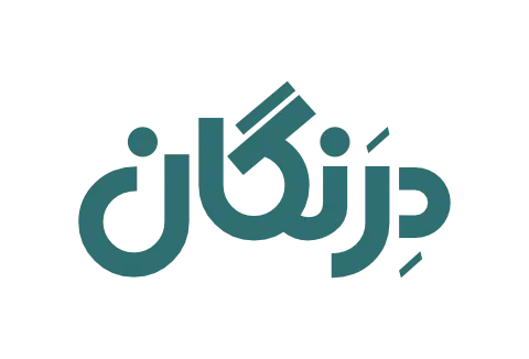 لوگوی درنگان